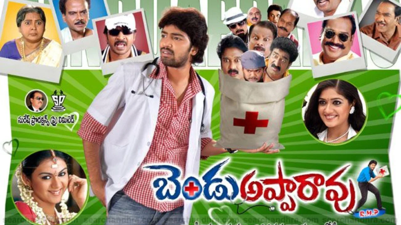 బెండు అప్పారావ్ ఆర్. ఎం. పి - 剧照