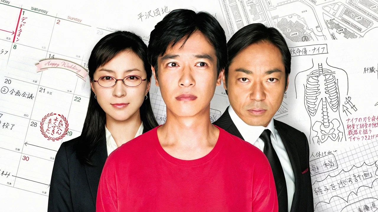 盗钥匙的方法 - 剧照