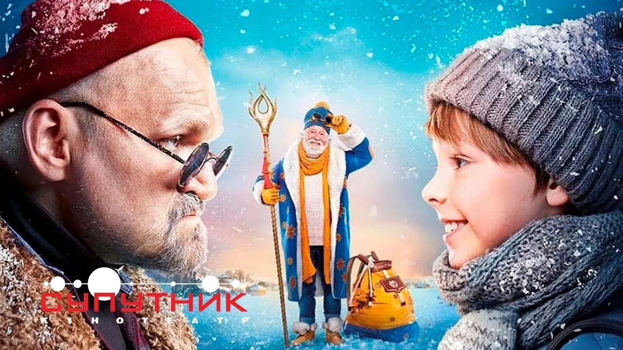 Пригоди S Миколая - 剧照