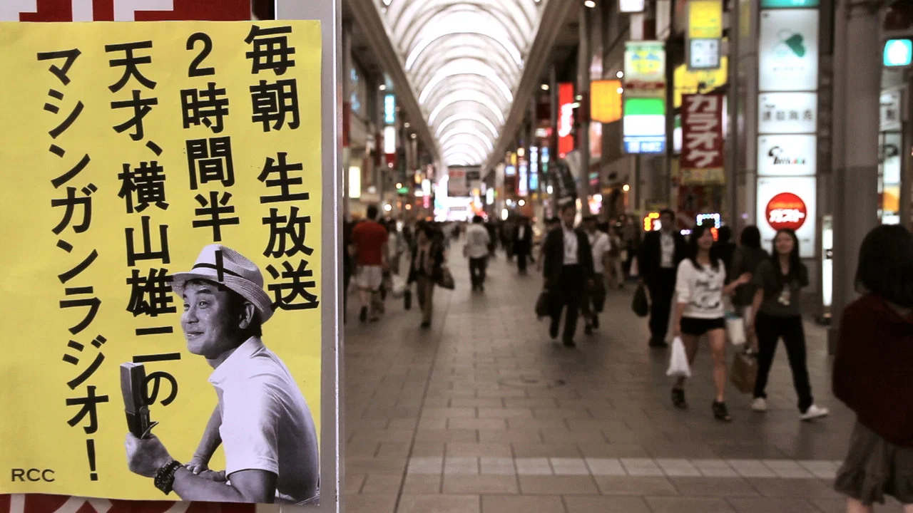 ラジオの恋 - 剧照