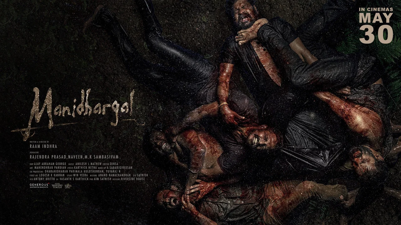 மனிதர்கள் - 剧照