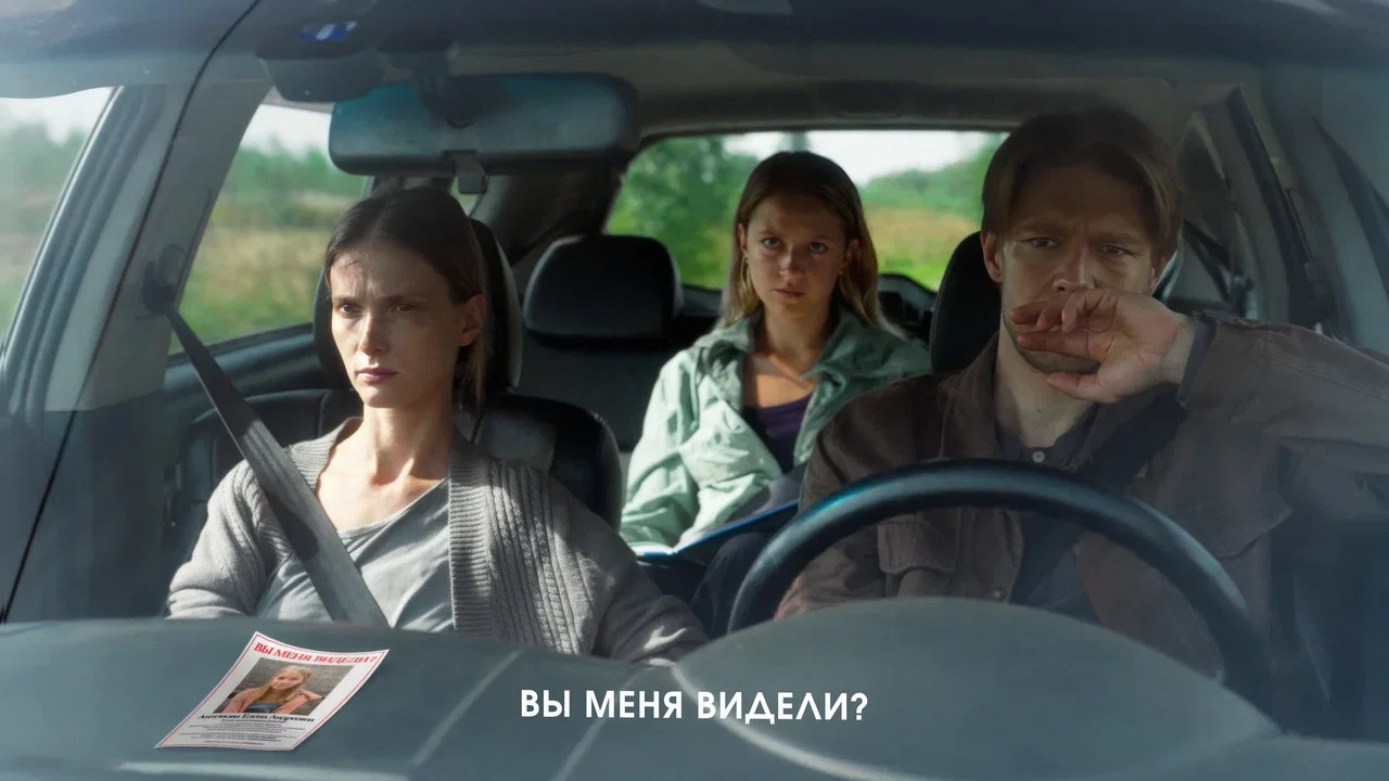 Вы меня видели? - 剧照