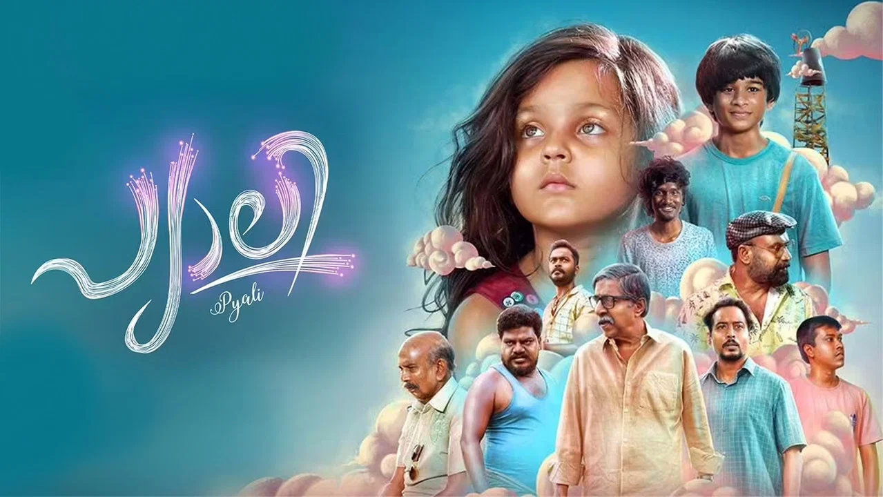 പ്യാലി - 剧照