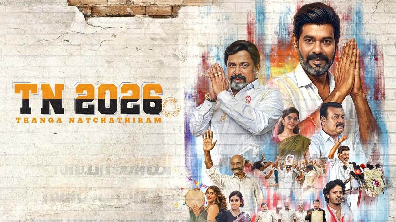 TN 2026 - 剧照