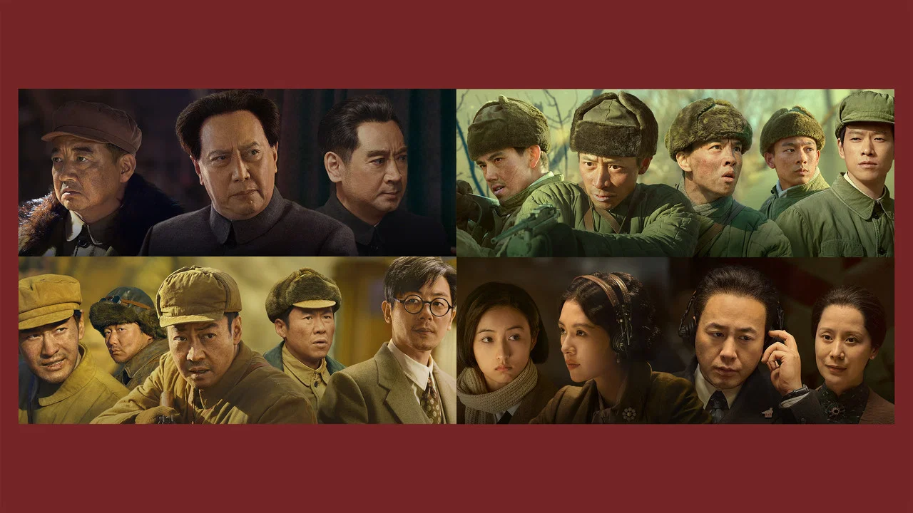 志愿军：雄兵出击 - 剧照