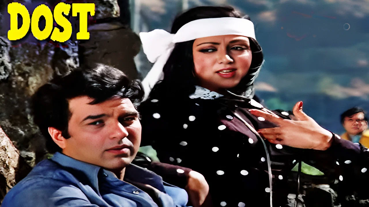 दोस्त - 剧照