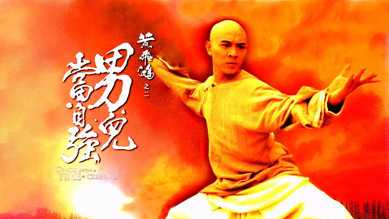 黄飞鸿之二：男儿当自强 - 剧照