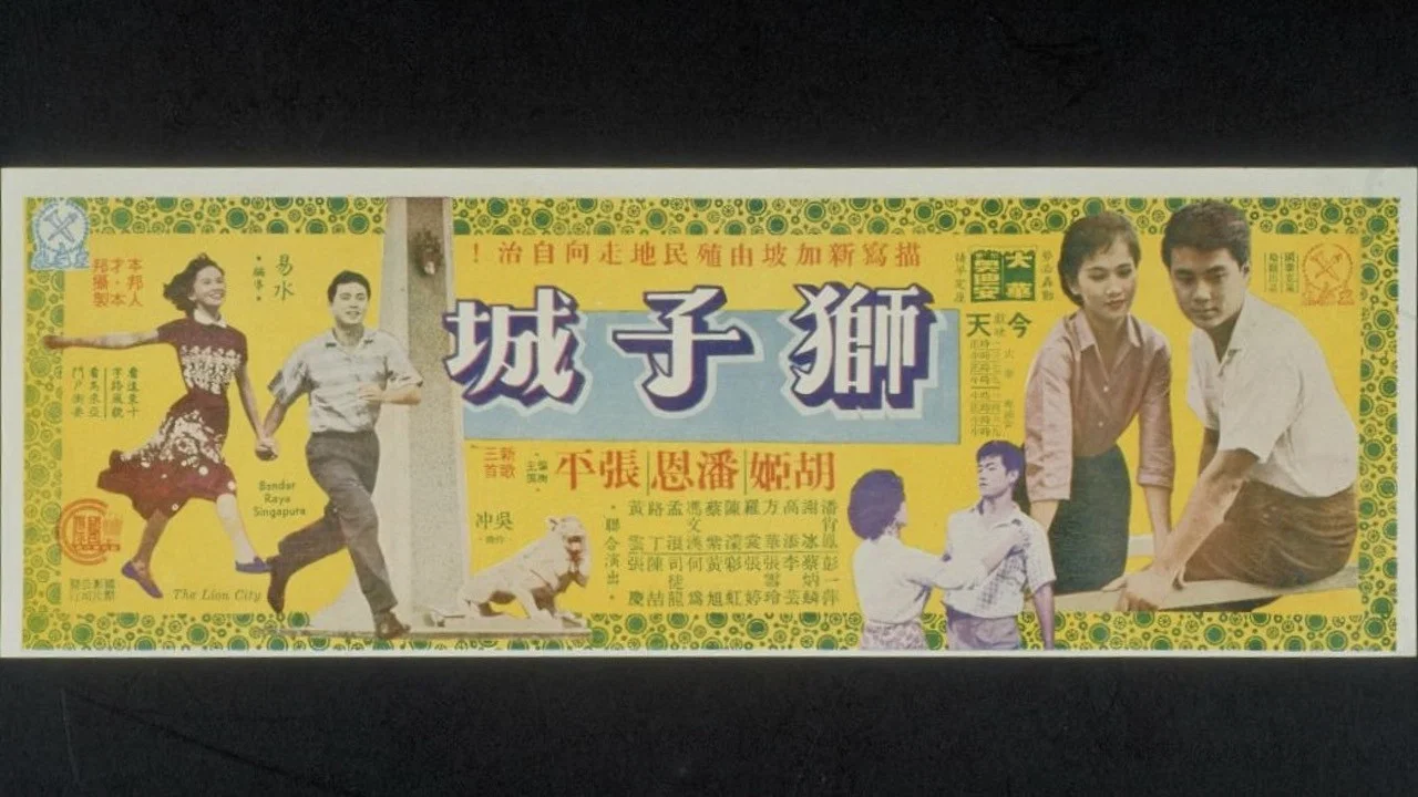 獅子城 - 剧照
