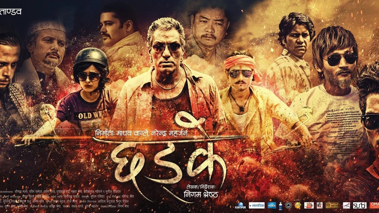छड्के - 剧照