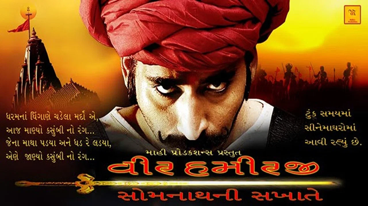 Veer Hamirji &ndash; Somanath Ni Sakhate - 剧照