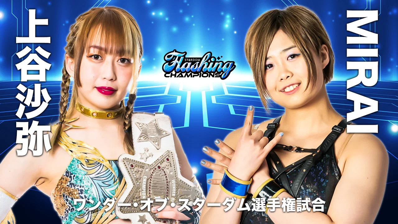 STARDOM Flashing Champions 2022 - 剧照