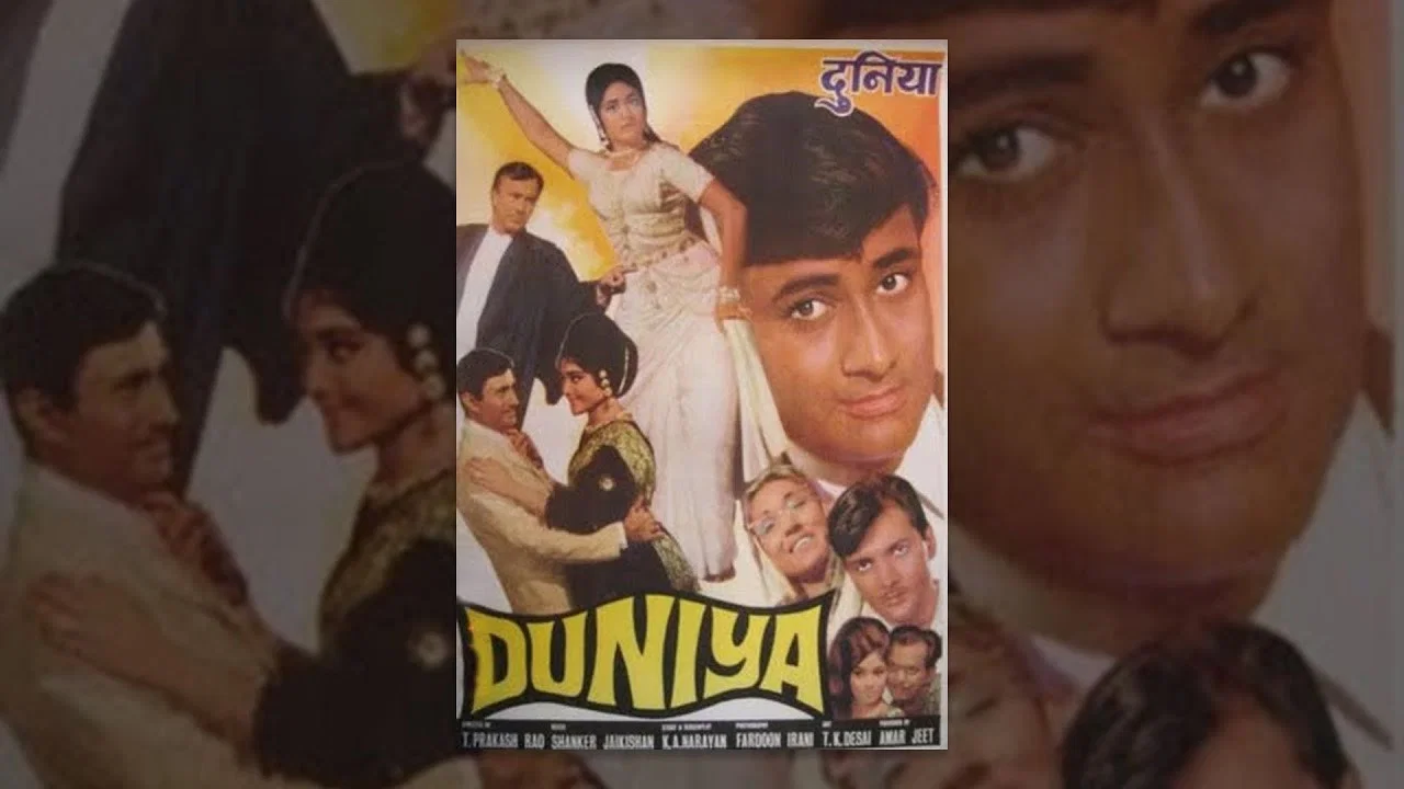 दुनिया - 剧照