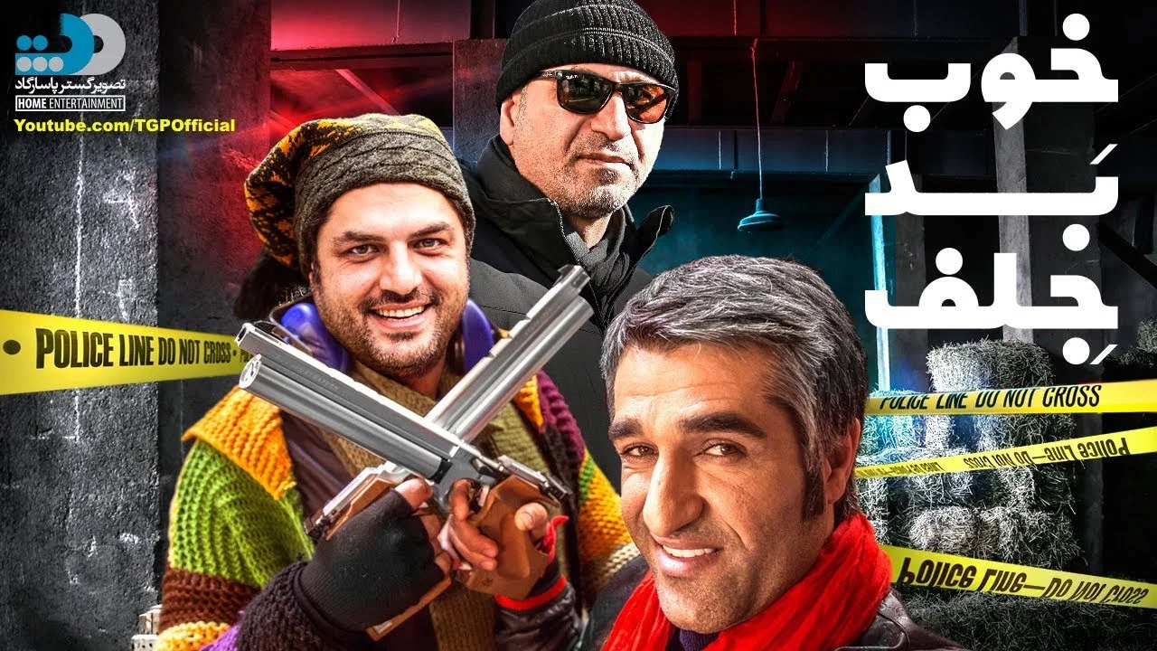 خوب، بد، جلف - 剧照
