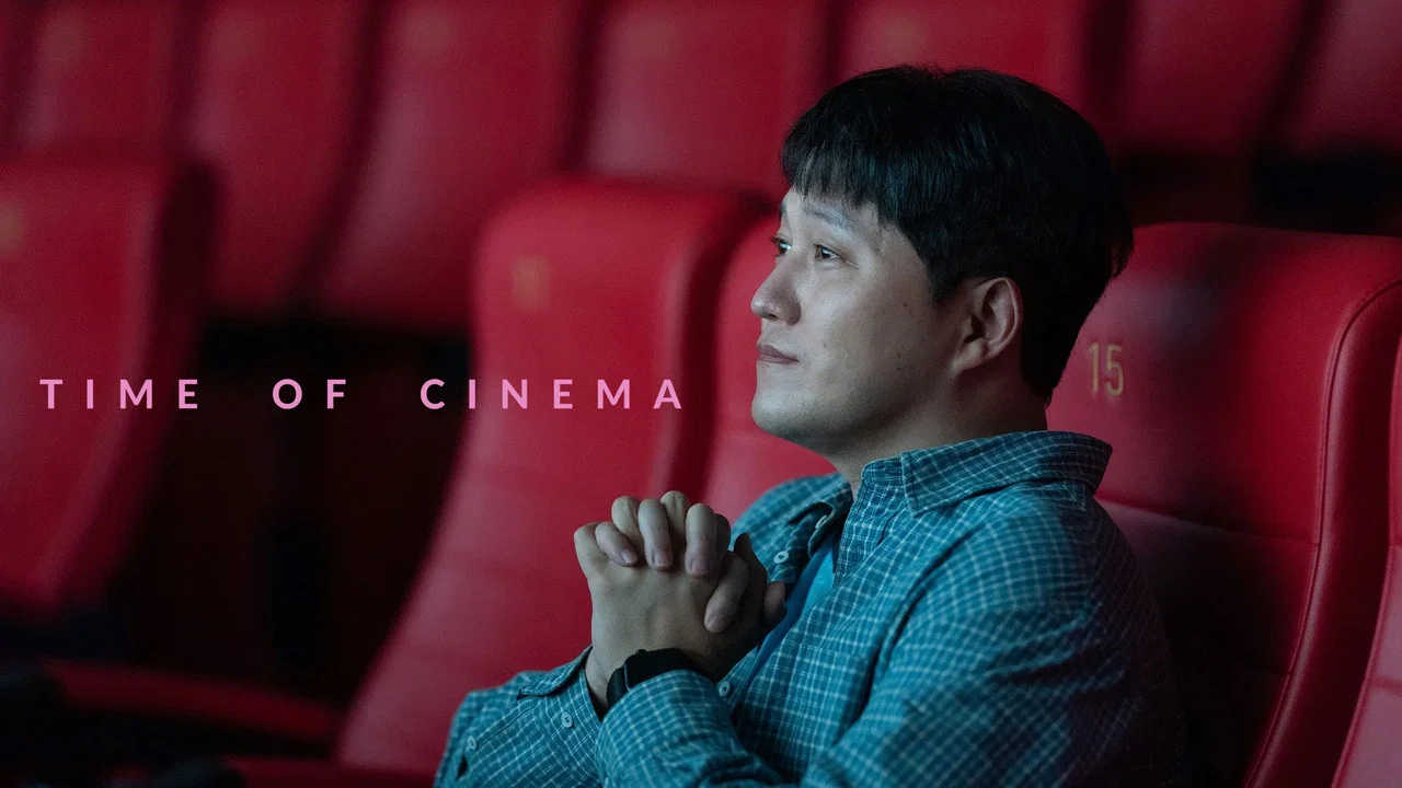 극장의 시간들 - 剧照