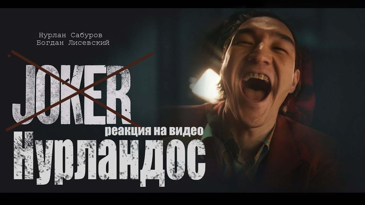 Нурландос - 剧照