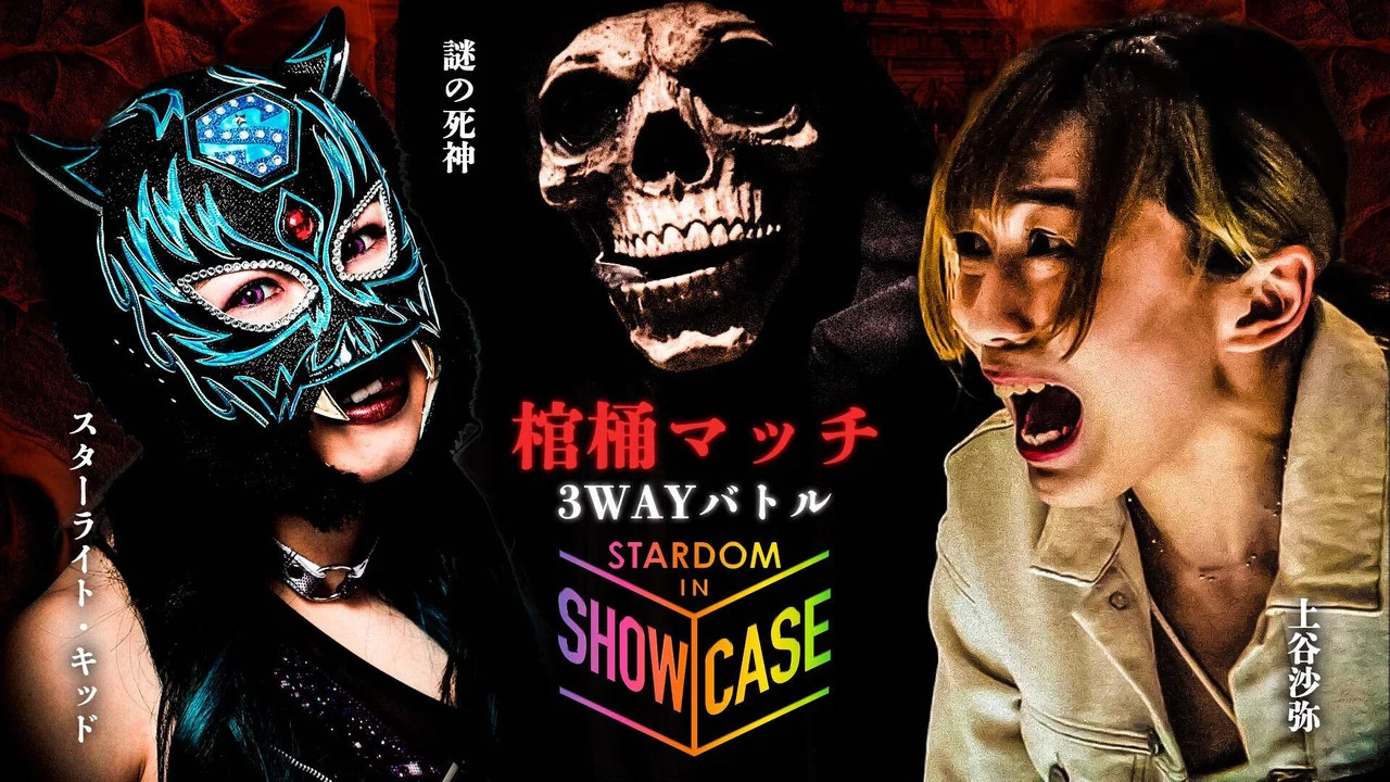 STARDOM in SHOWCASE vol.1 - 剧照