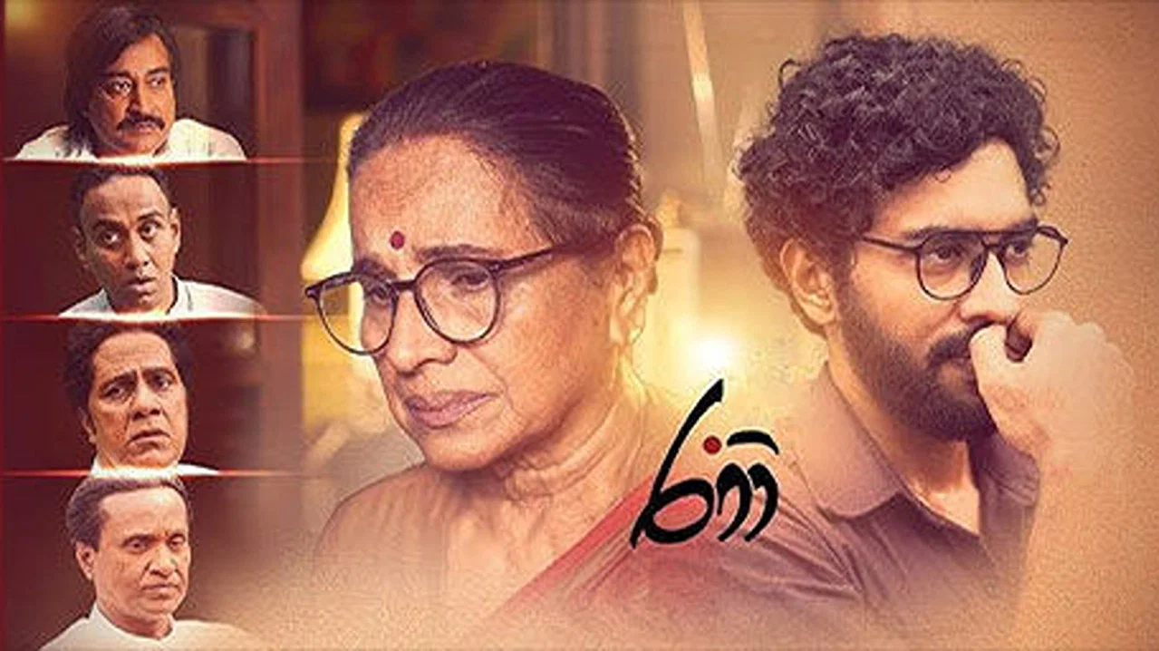 රාණි - 剧照
