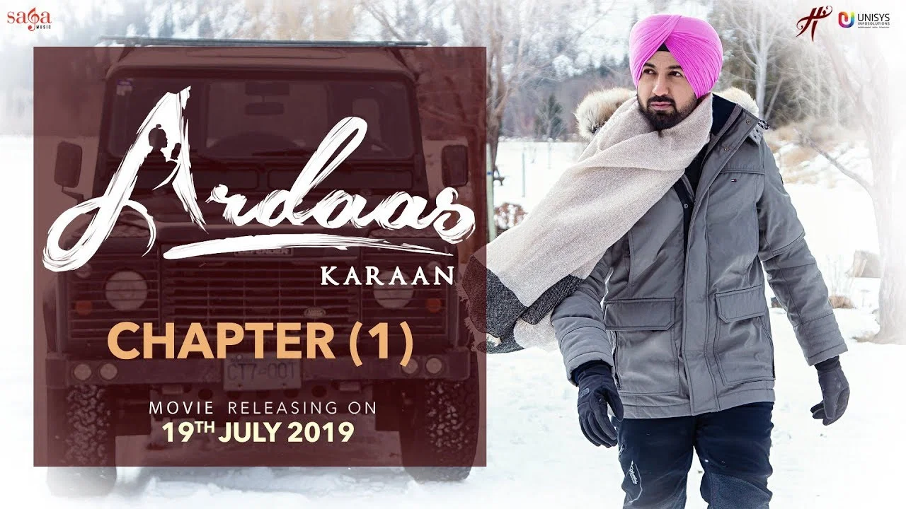 ਅਰਦਾਸ ਕਰਨ - 剧照