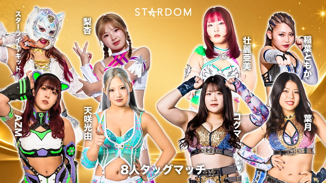 STARDOM GW TOUR 2026 in TAKAMATSU - 剧照