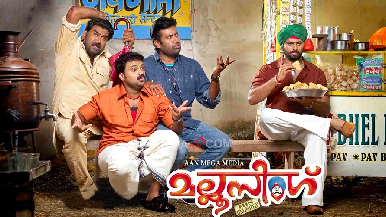 മല്ലൂ സിംഗ് - 剧照