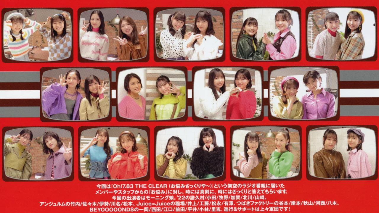 Hello! Project DVD Magazine Vol.73 - 剧照