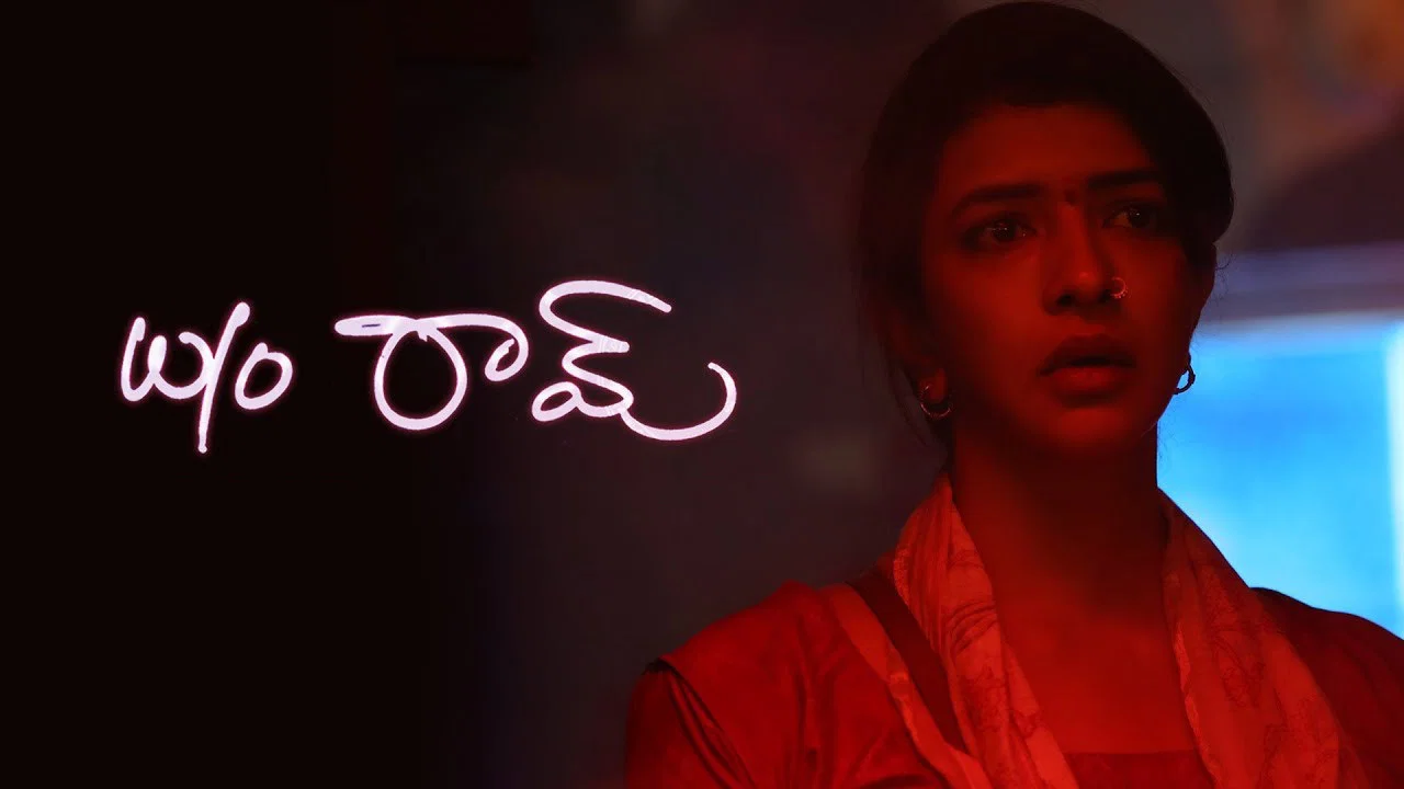 W/O రామ్ - 剧照
