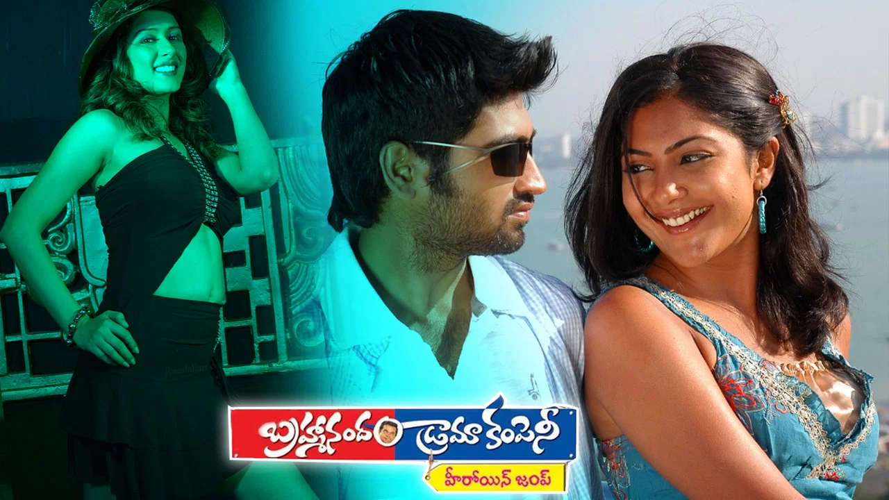 బ్రహ్మానందం డ్రామా కంపెనీ - 剧照