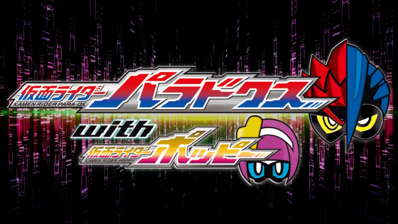 假面骑士Ex-Aid Trilogy Another Ending：假面骑士Para-DX with Poppy - 剧照