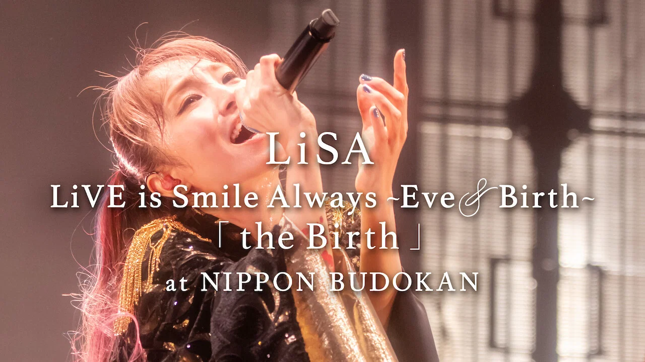 LiSA: LiVE is Smile Always 演唱会：Eve&Birth：日本武道馆公演 - 剧照