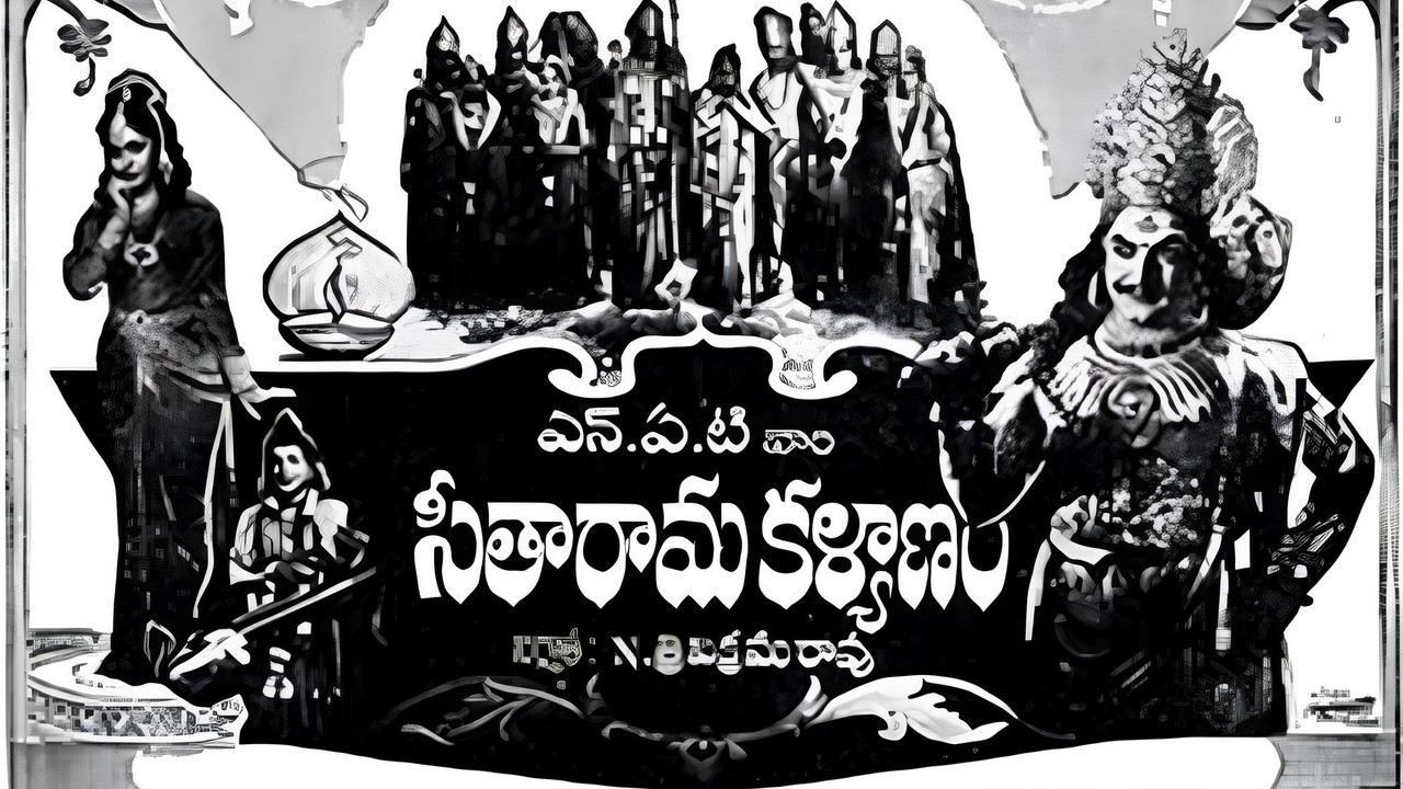 సీతారామ కళ్యాణం - 剧照