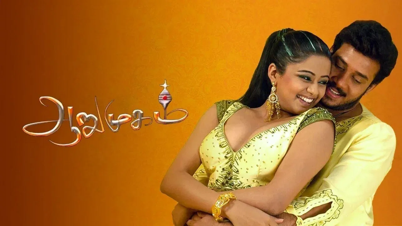 ஆறுமுகம் - 剧照