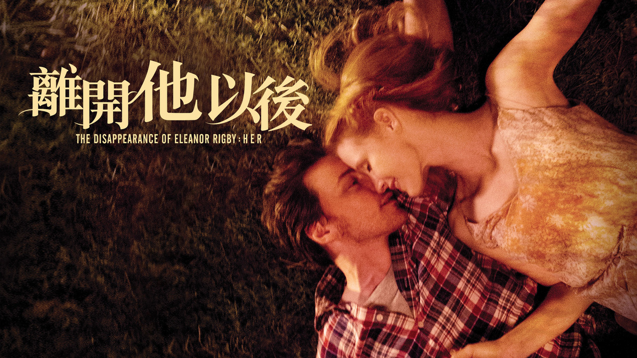 他和她的孤独情事：她 - 剧照
