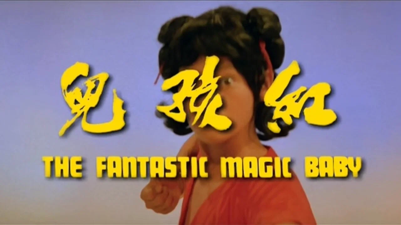 红孩儿 - 剧照