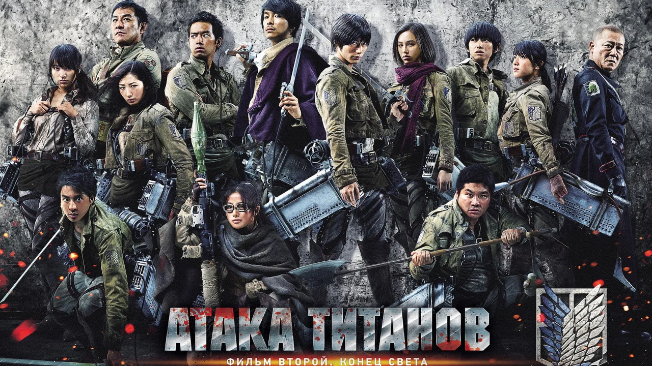 进击的巨人真人版：后篇&middot;世界终结 - 剧照