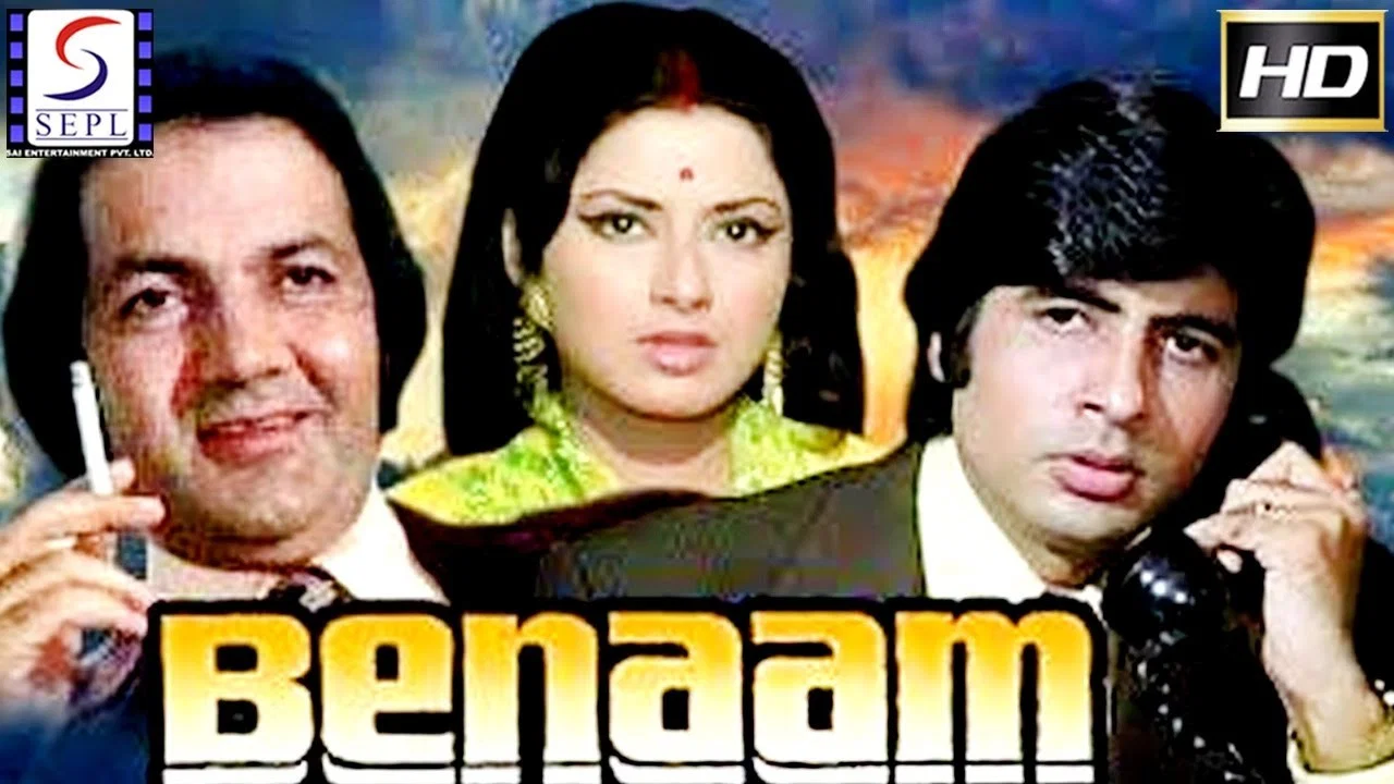 बेनाम - 剧照