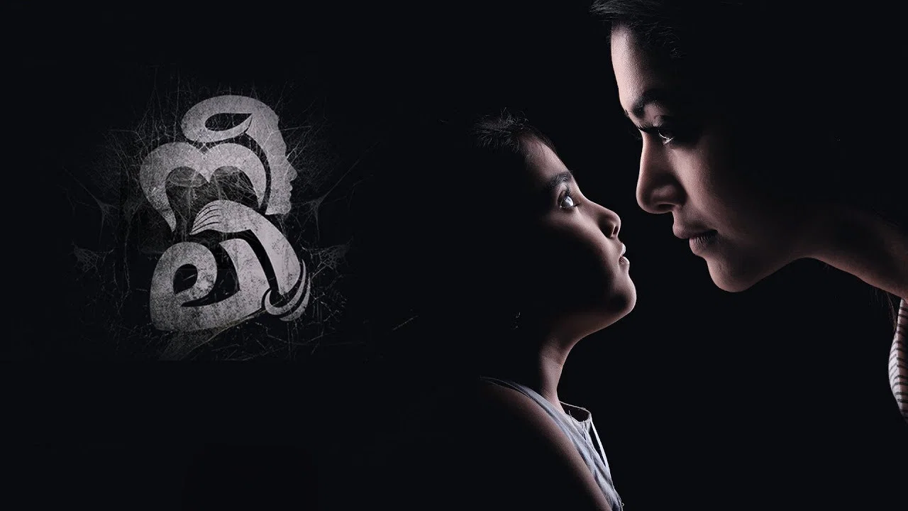Neeli - 剧照
