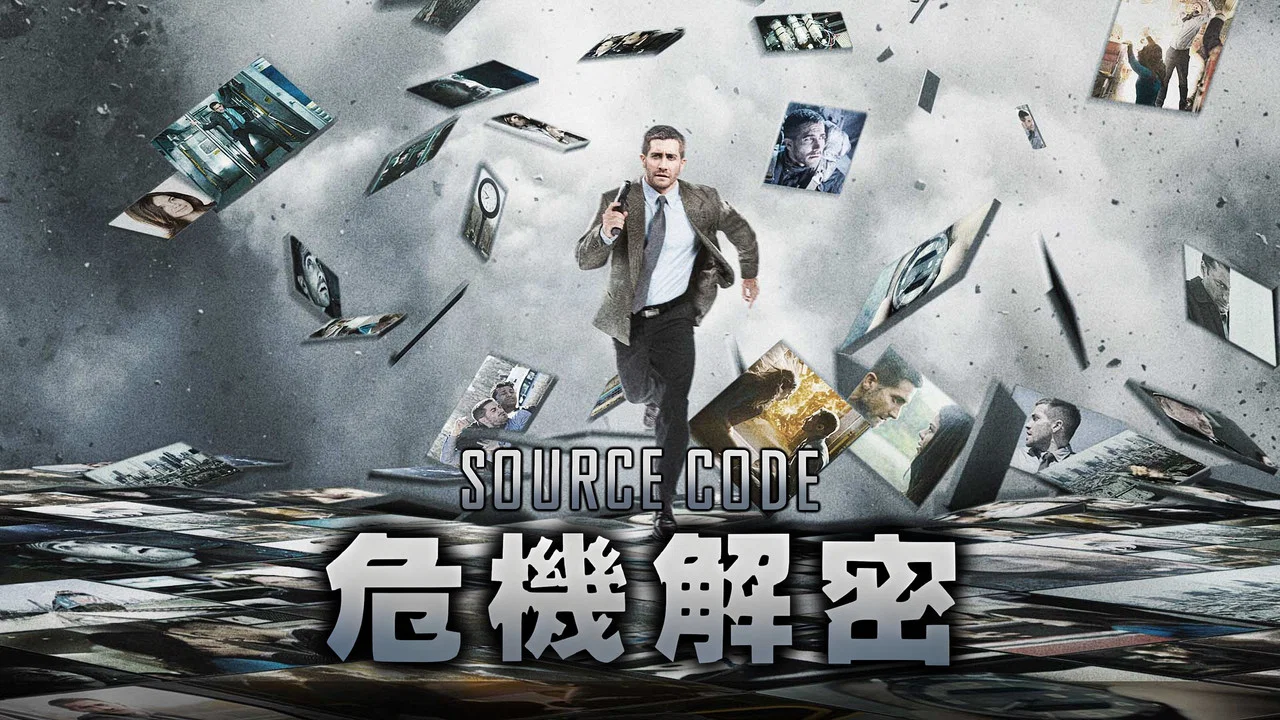 源代码 - 剧照