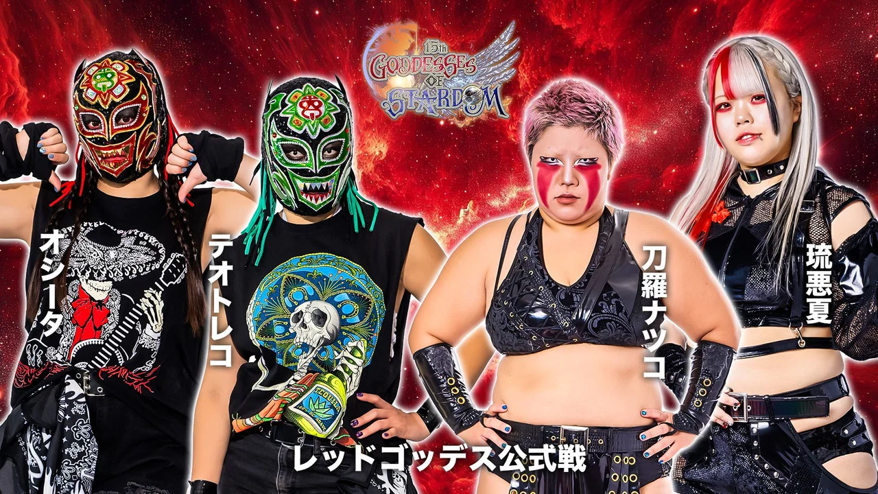 第15回 ゴッデス・オブ・スターダム ～タッグリーグ戦～ in KYOTO - 剧照