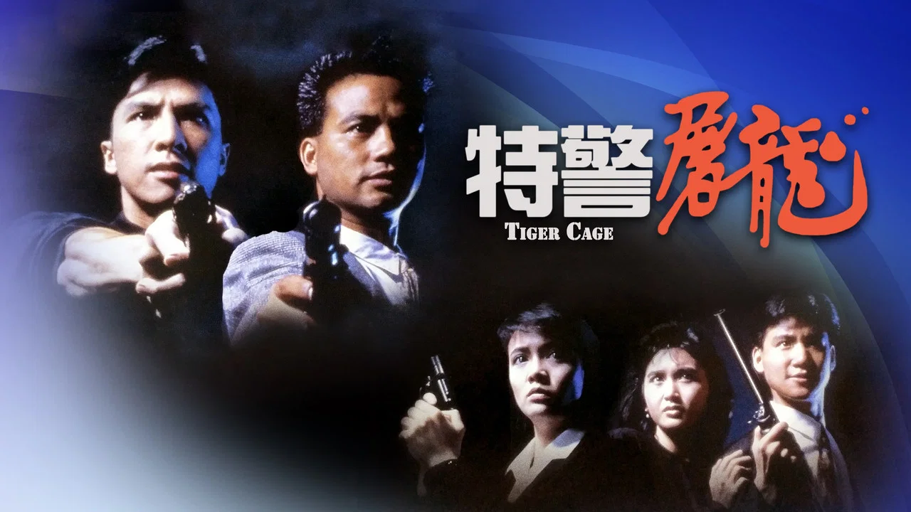 特警屠龙 - 剧照