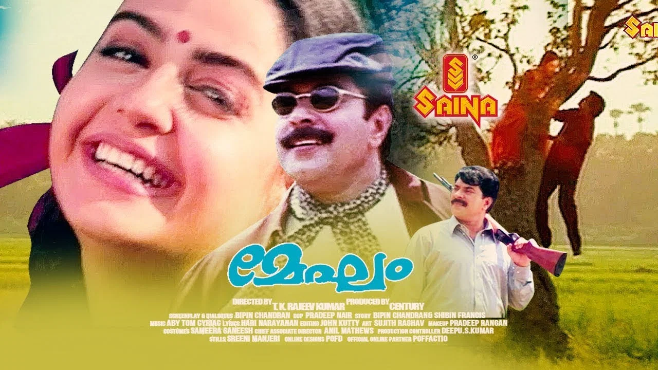 മേഘം - 剧照