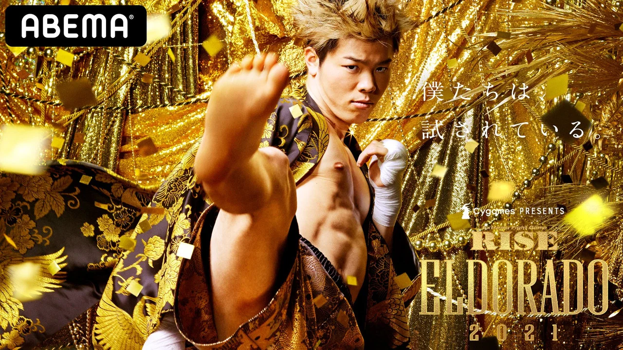 Cygames presents RISE ELDORADO 2021 - 剧照