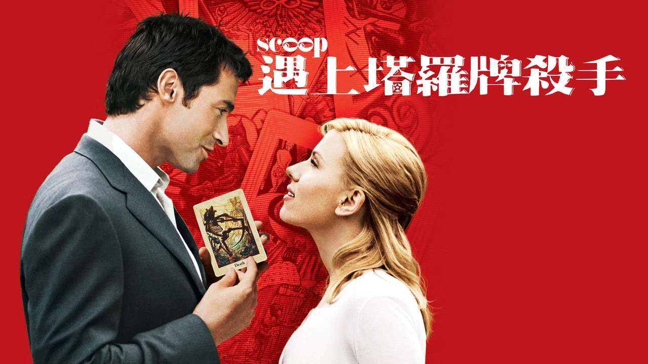 独家新闻 - 剧照