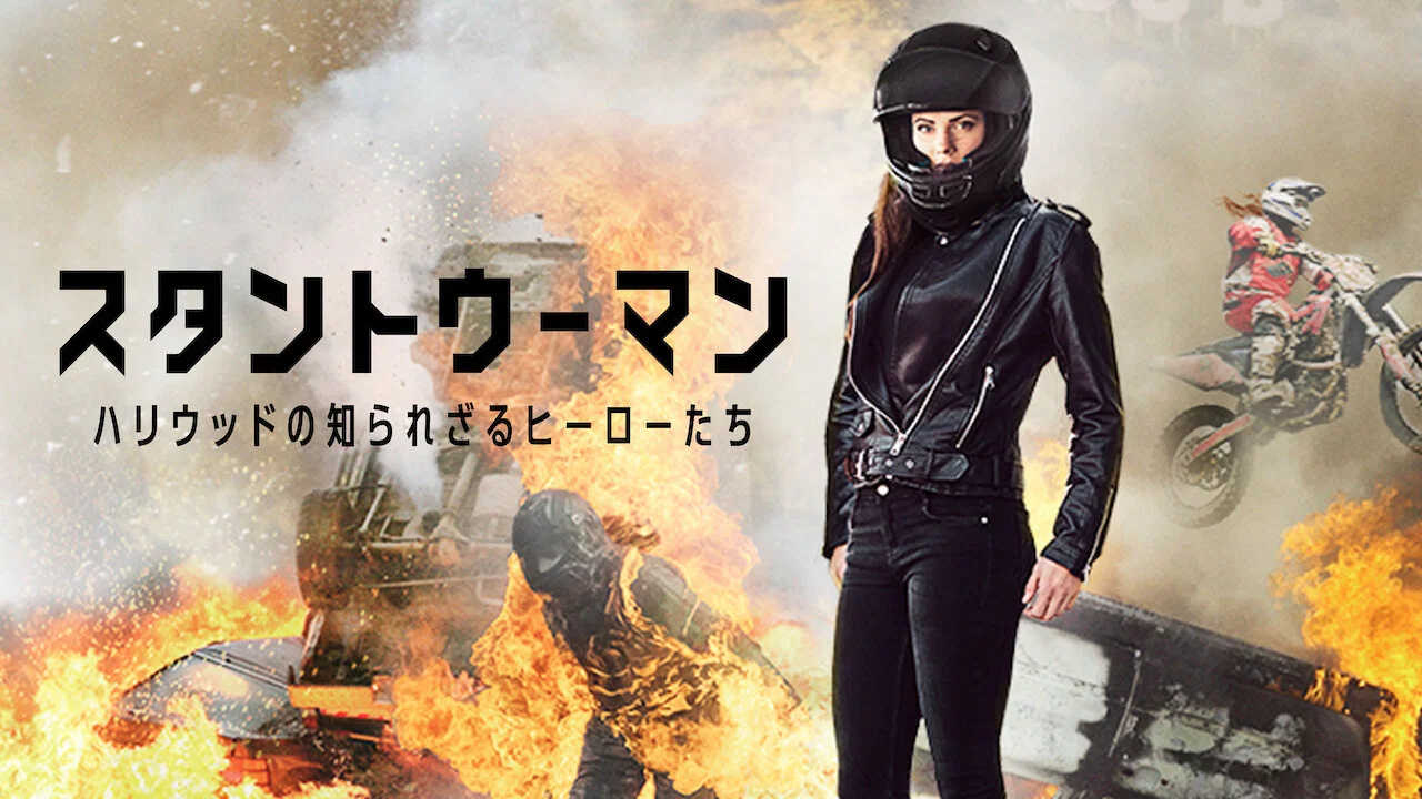 Stuntwomen: The Untold Hollywood Story - 剧照