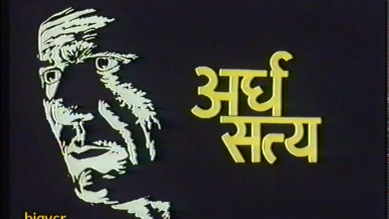 अर्ध सत्य - 剧照