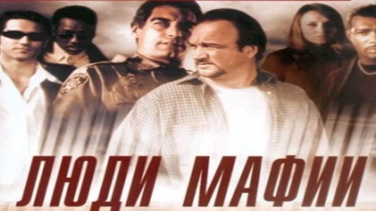 Made Men - 剧照