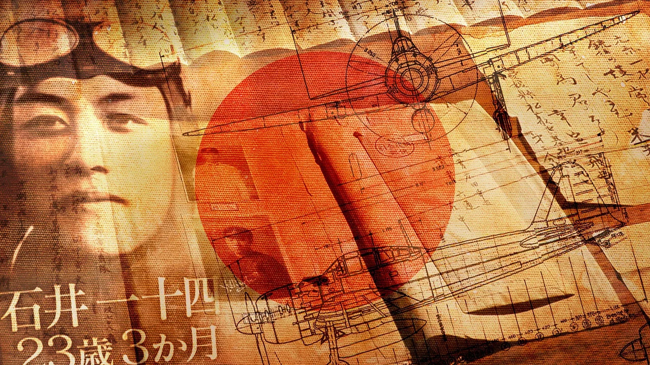 Kamikaze: An Untold History - 剧照