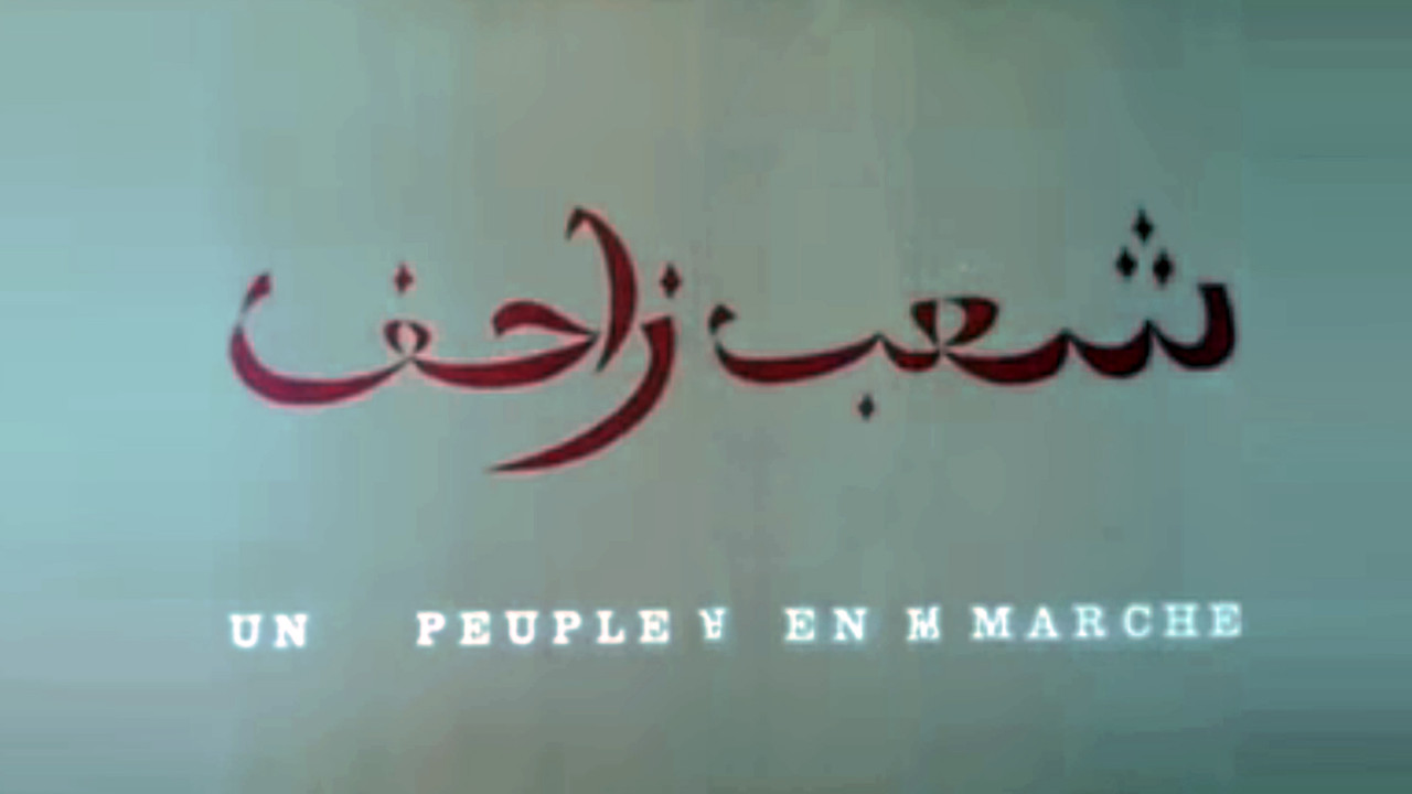 Un Peuple en Marche - 剧照