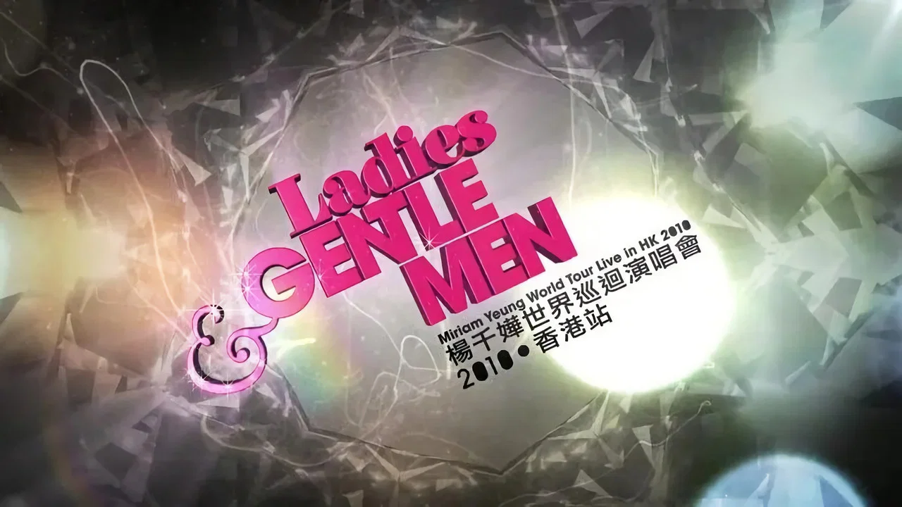 杨千嬅世界巡回演唱会2010香港站 - 剧照