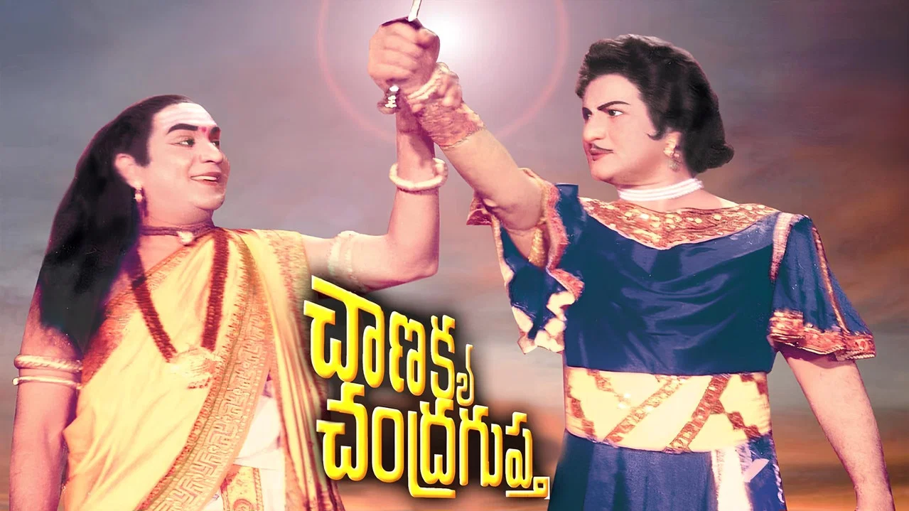 చాణక్య చంద్రగుప్త - 剧照