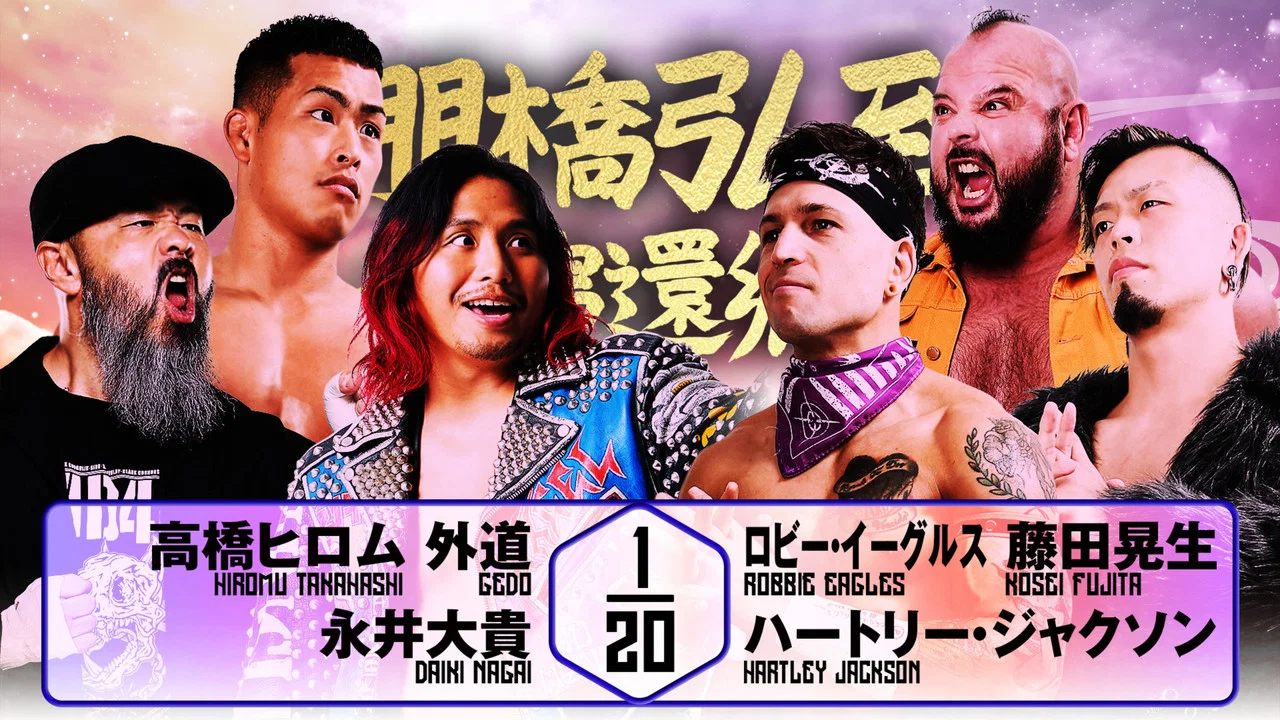 NJPW Hiroshi Tanahashi ~ Final Homecoming - 剧照